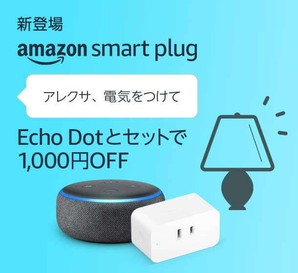amazon smart plug 01